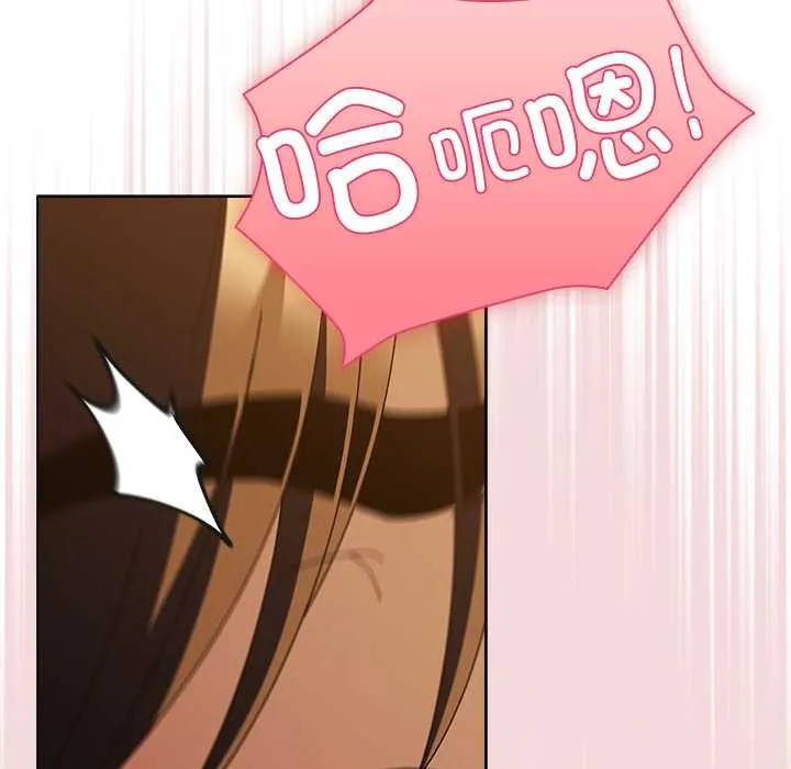 请弄臟我的女朋友 第36話 第64页