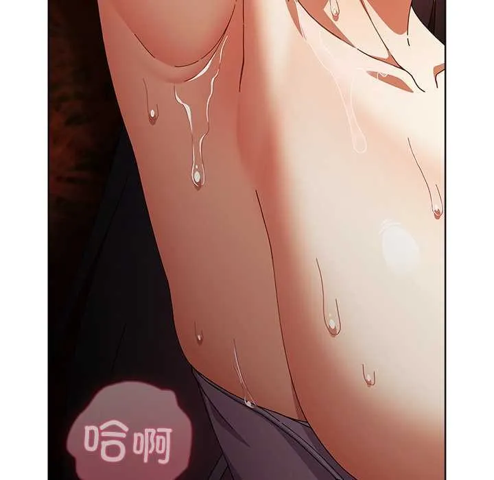 请弄臟我的女朋友 第36話 第104页