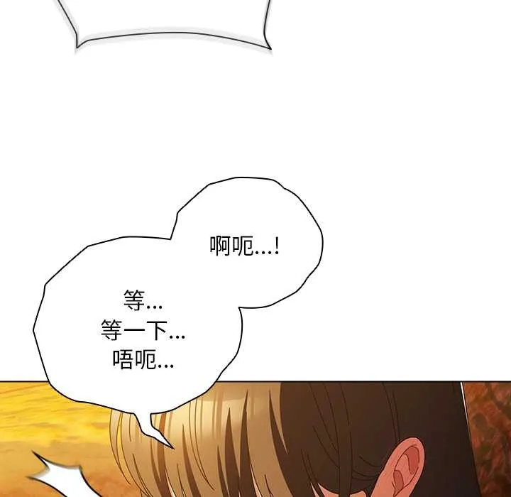 请弄臟我的女朋友 第36話 第52页