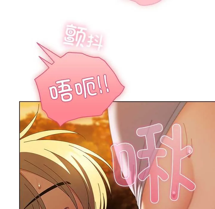 请弄臟我的女朋友 第36話 第94页