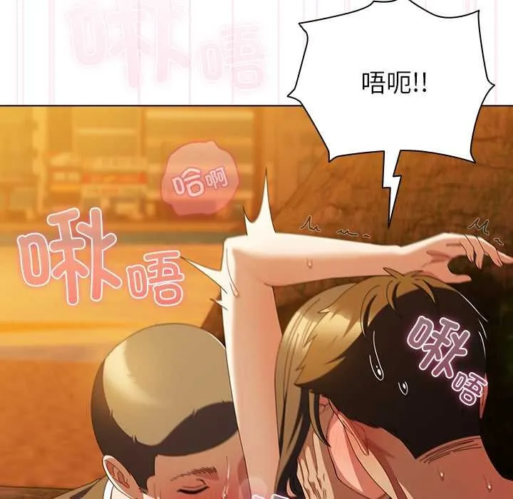 请弄臟我的女朋友 第36話 第109页