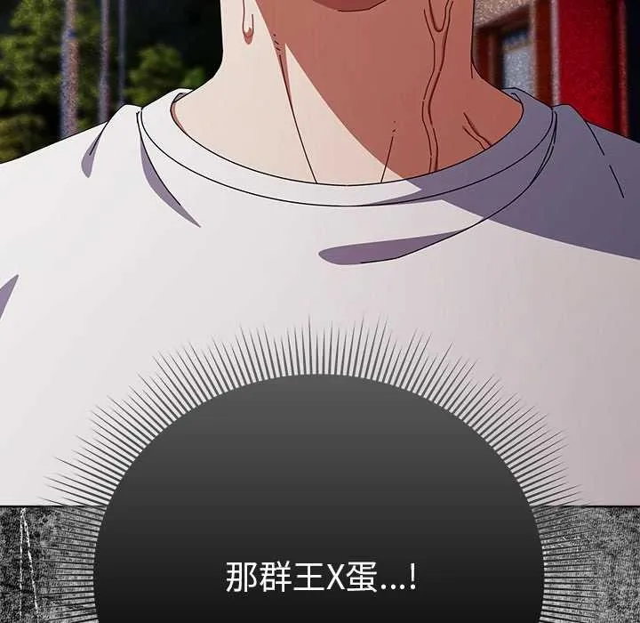 请弄臟我的女朋友 第36話 第30页