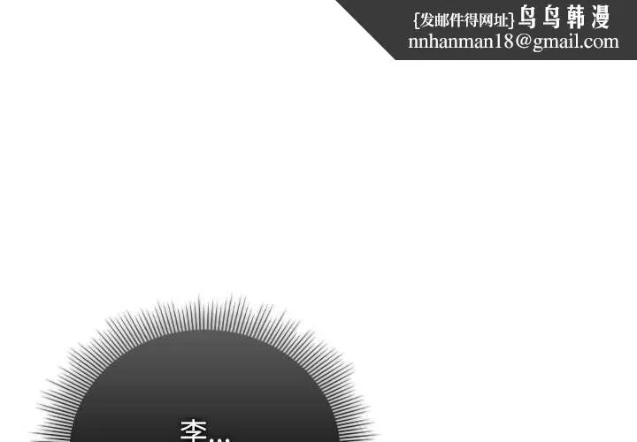 请弄臟我的女朋友 第36話 第1页