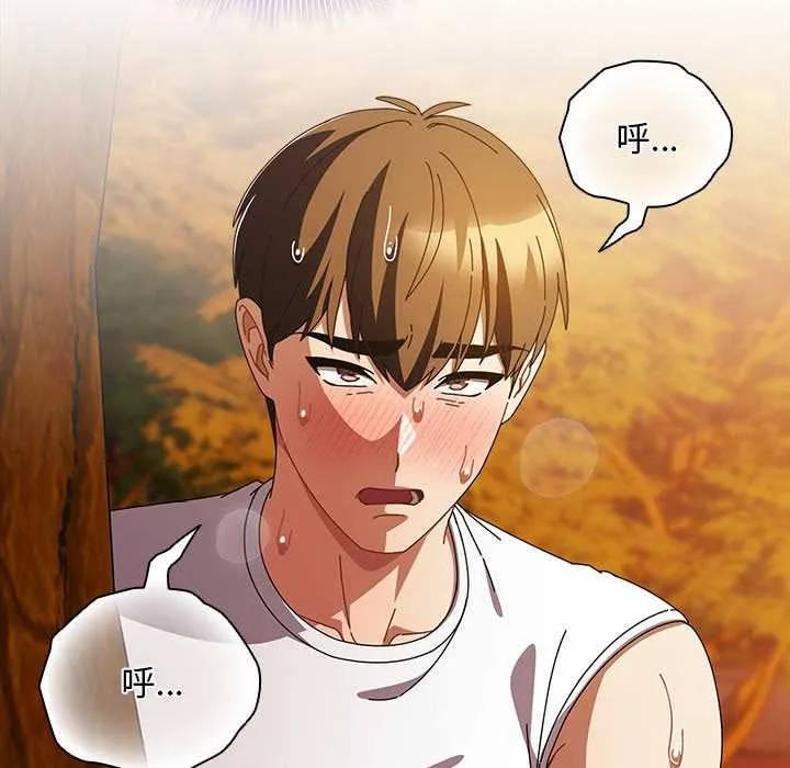 请弄臟我的女朋友 第36話 第122页