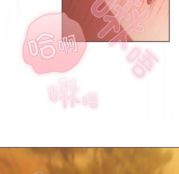请弄臟我的女朋友 第36話 第116页