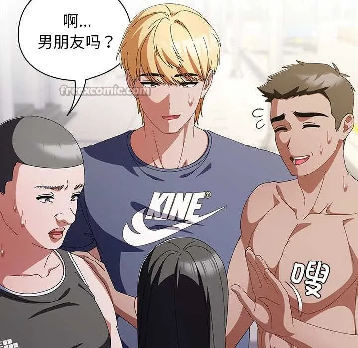 请弄臟我的女朋友 第36話 第14页