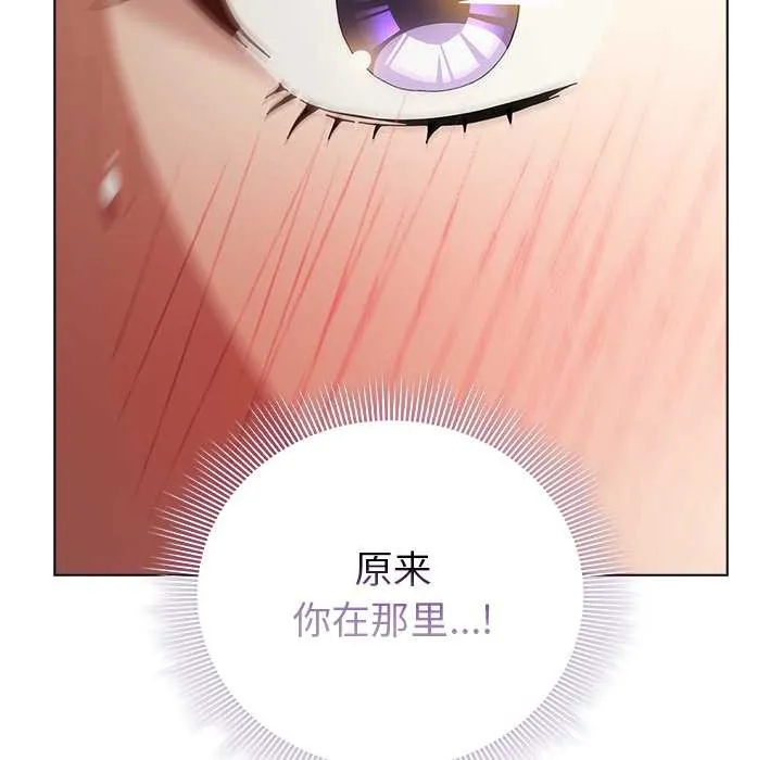 请弄臟我的女朋友 第36話 第120页