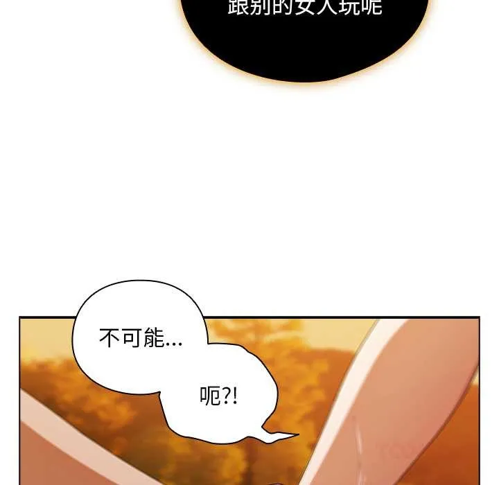 请弄臟我的女朋友 第36話 第39页