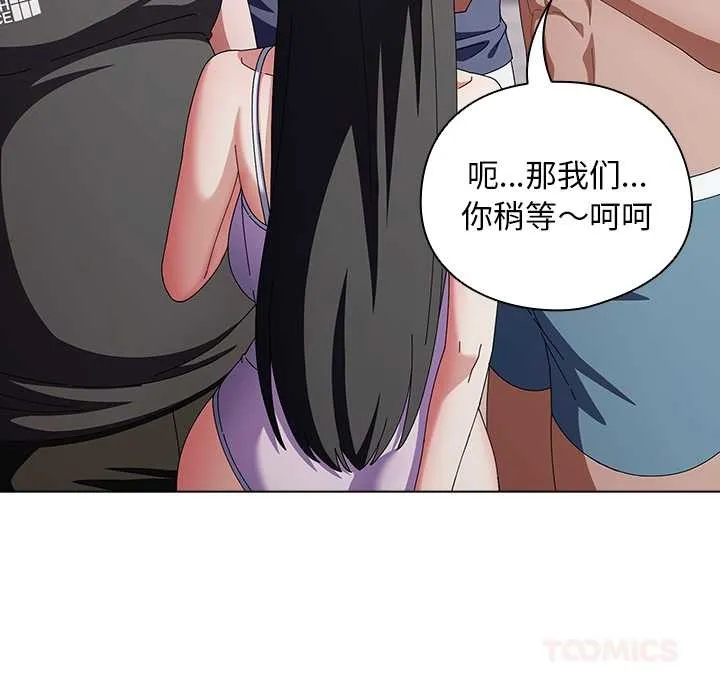 请弄臟我的女朋友 第36話 第15页