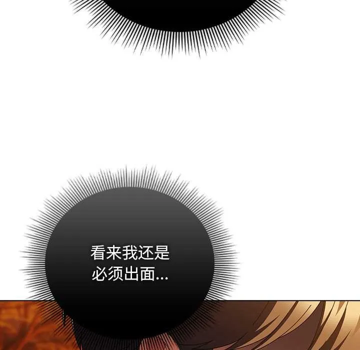 请弄臟我的女朋友 第36話 第62页