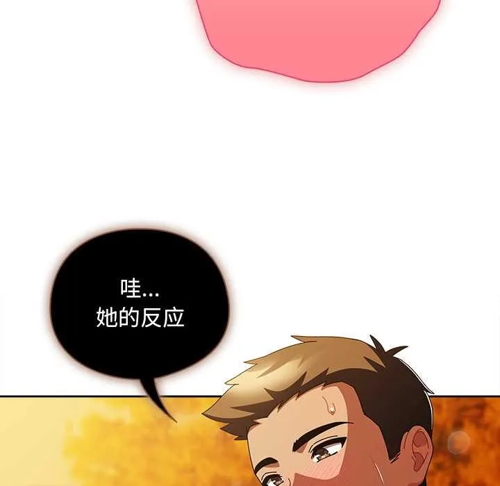 请弄臟我的女朋友 第36話 第69页