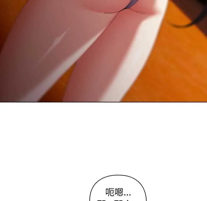 请弄臟我的女朋友 第36話 第44页