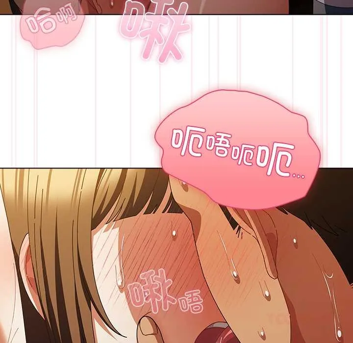 请弄臟我的女朋友 第36話 第111页