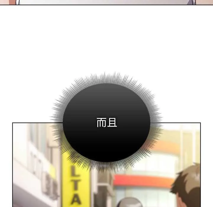请弄臟我的女朋友 第36話 第5页