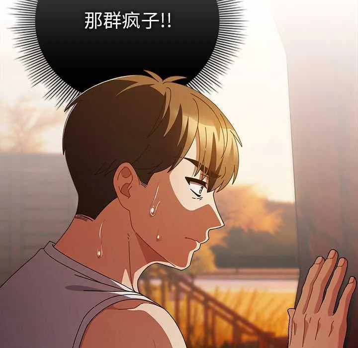 请弄臟我的女朋友 第36話 第57页