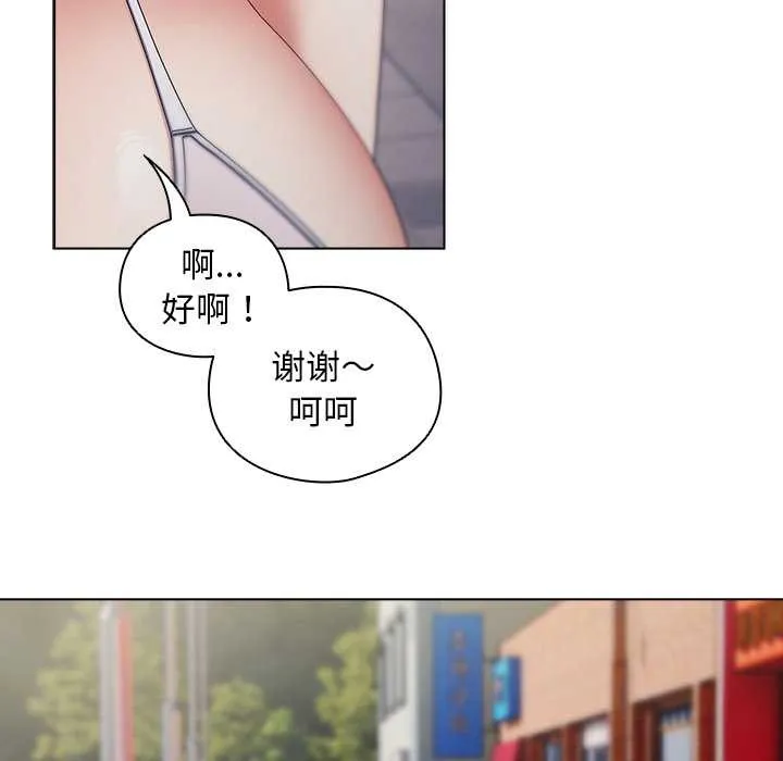 请弄臟我的女朋友 第36話 第24页