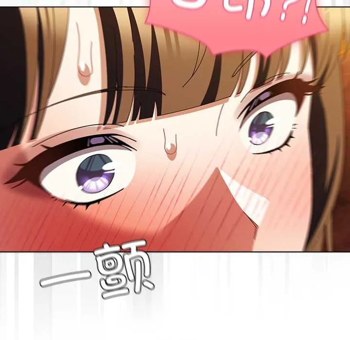 请弄臟我的女朋友 第36話 第91页