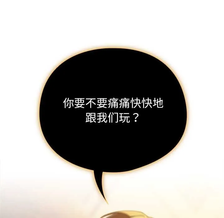 请弄臟我的女朋友 第36話 第41页