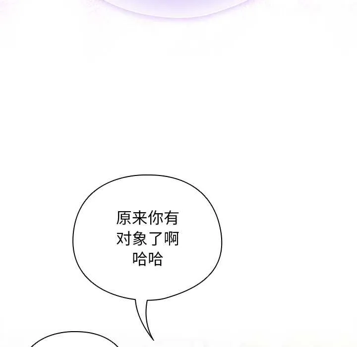 请弄臟我的女朋友 第36話 第13页