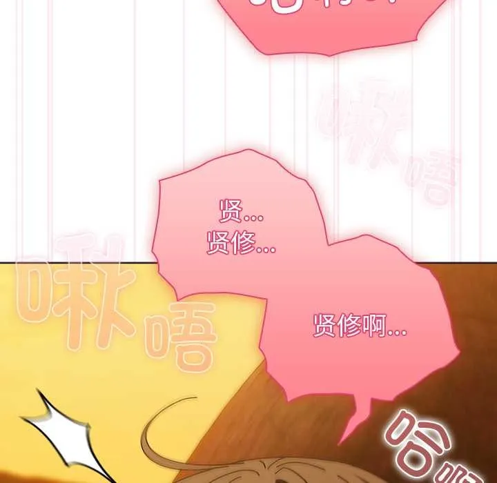 请弄臟我的女朋友 第36話 第78页