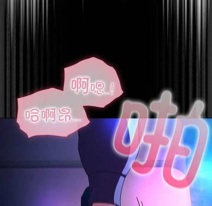 请弄臟我的女朋友 第19話 第51页