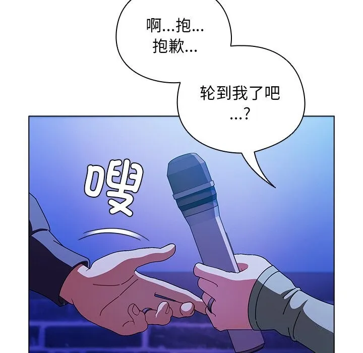 请弄臟我的女朋友 第19話 第63页