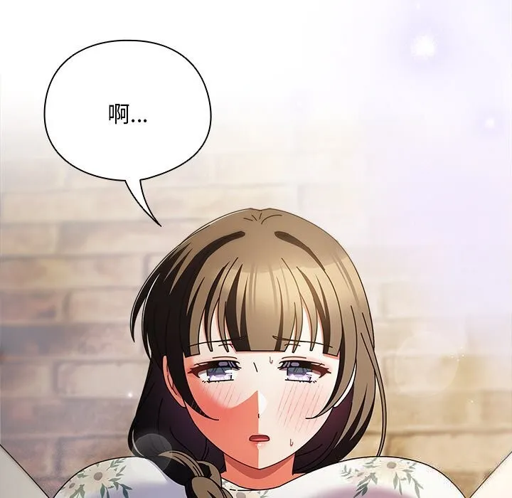 请弄臟我的女朋友 第19話 第29页
