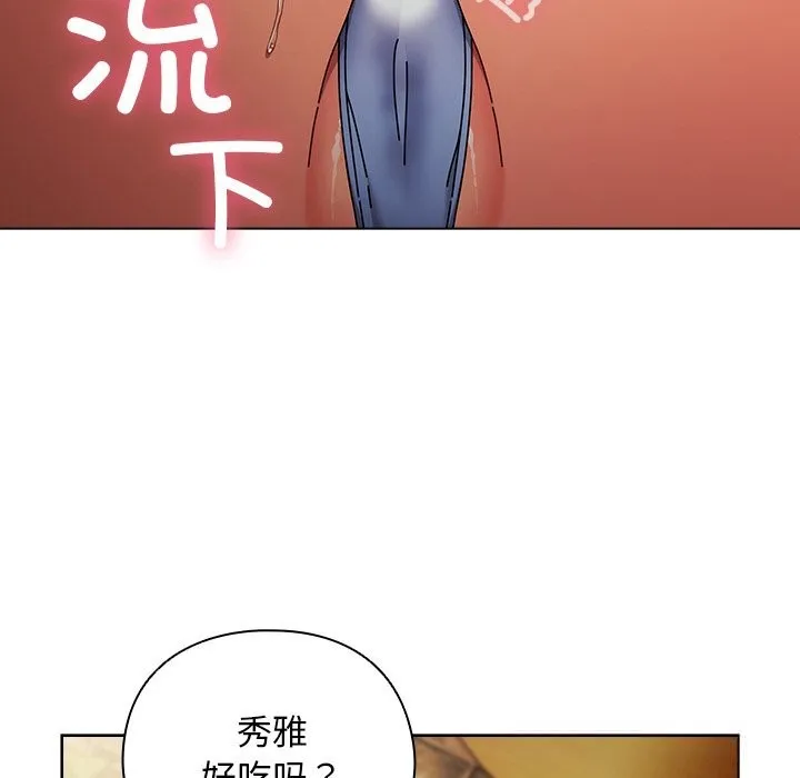 请弄臟我的女朋友 第19話 第31页