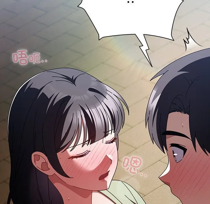 请弄臟我的女朋友 第19話 第129页