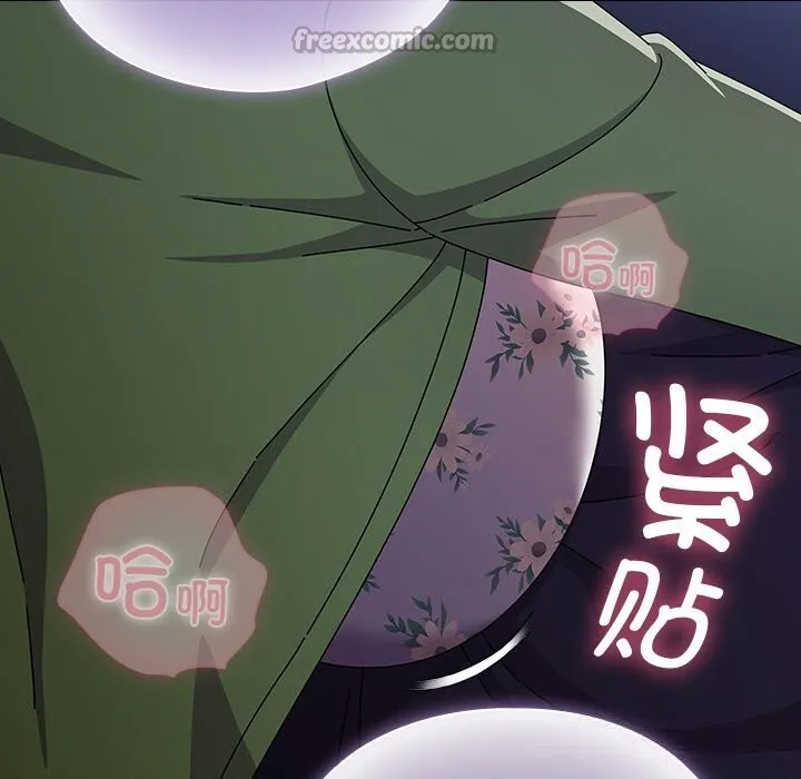请弄臟我的女朋友 第19話 第150页