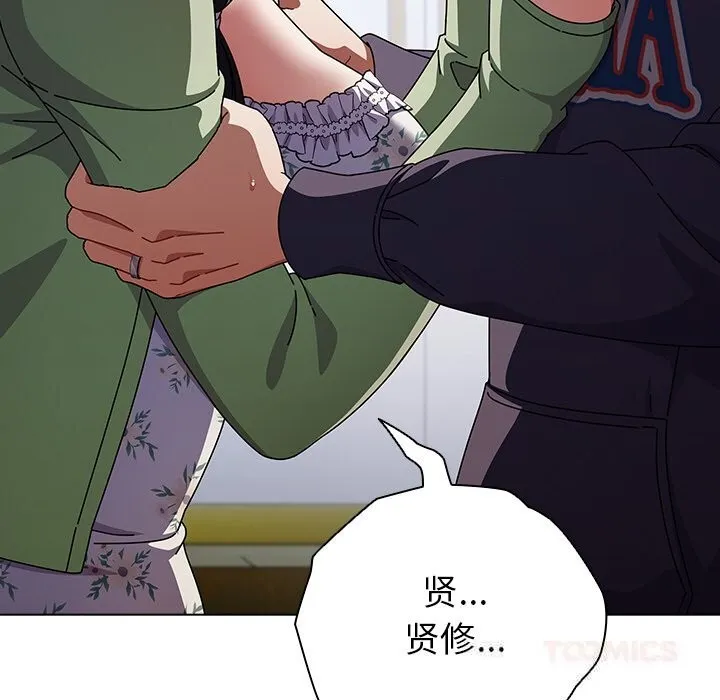请弄臟我的女朋友 第19話 第119页