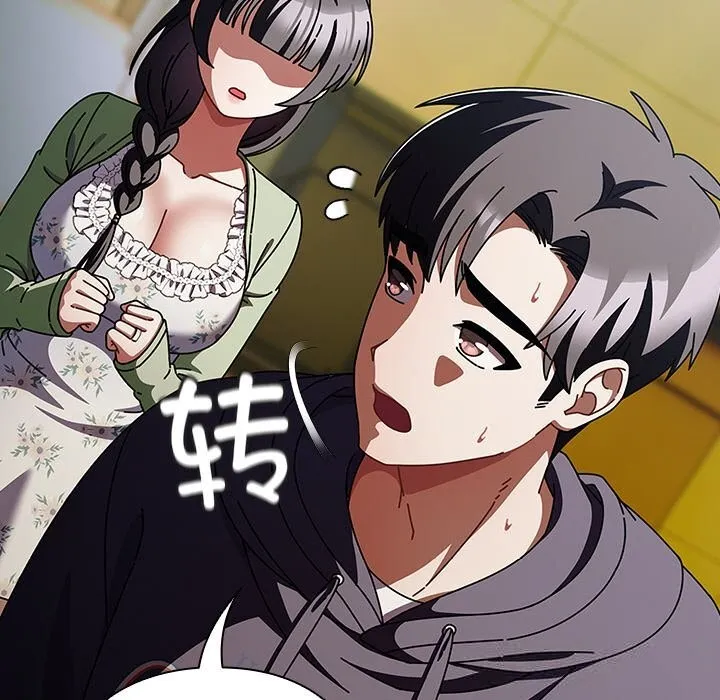 请弄臟我的女朋友 第19話 第140页