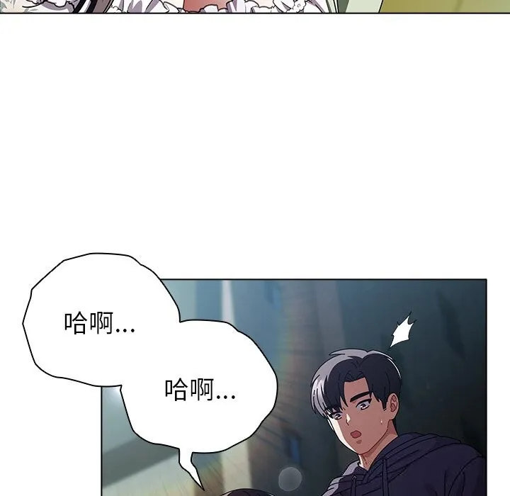 请弄臟我的女朋友 第19話 第115页