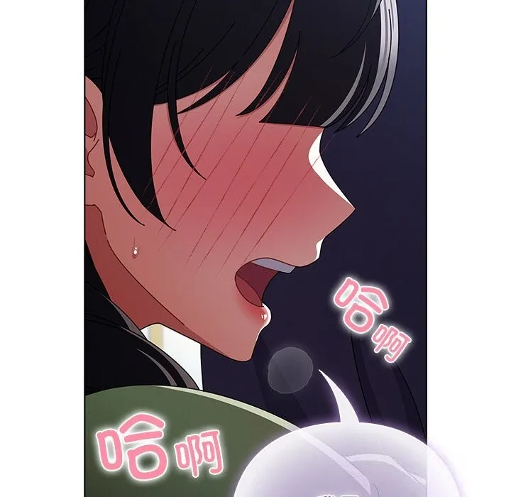 请弄臟我的女朋友 第19話 第148页