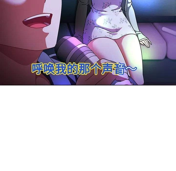 请弄臟我的女朋友 第19話 第45页