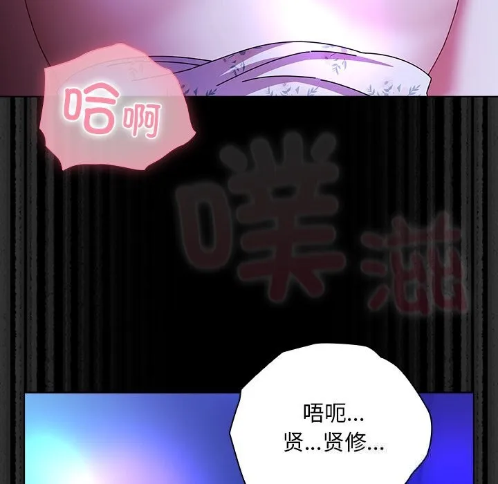 请弄臟我的女朋友 第19話 第53页