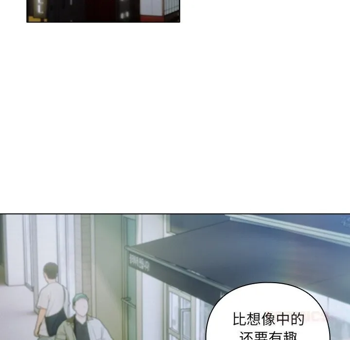 请弄臟我的女朋友 第19話 第92页