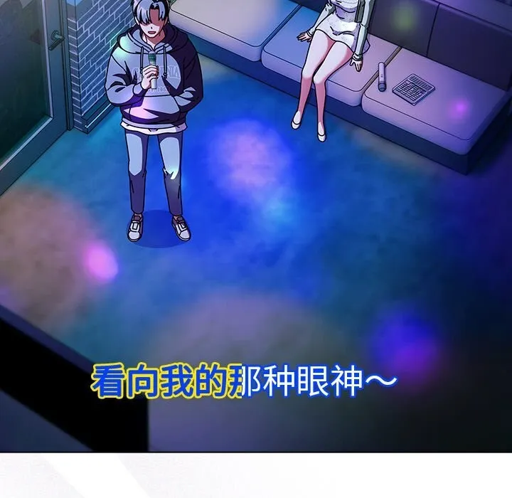 请弄臟我的女朋友 第19話 第43页