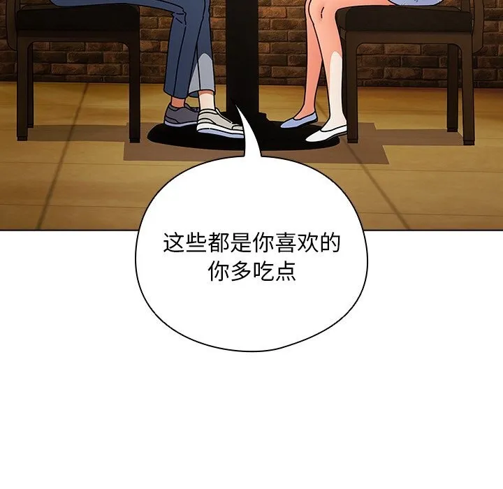 请弄臟我的女朋友 第19話 第35页