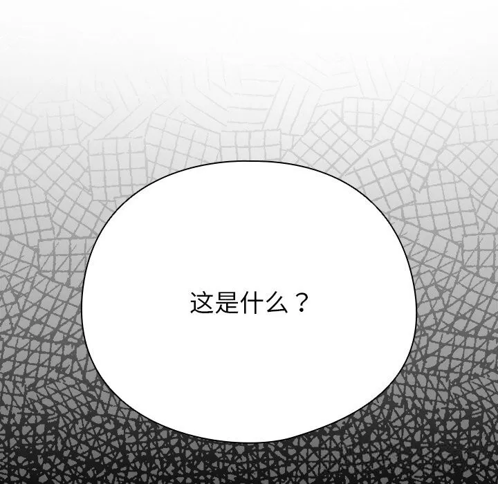 请弄臟我的女朋友 第19話 第10页