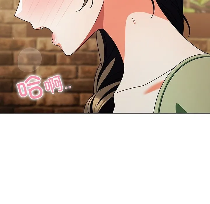 请弄臟我的女朋友 第19話 第26页