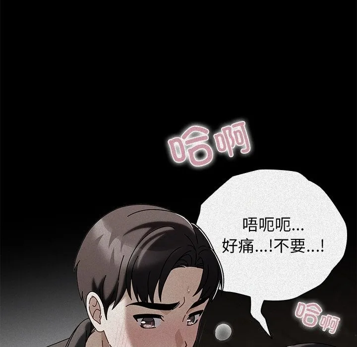 请弄臟我的女朋友 第19話 第19页