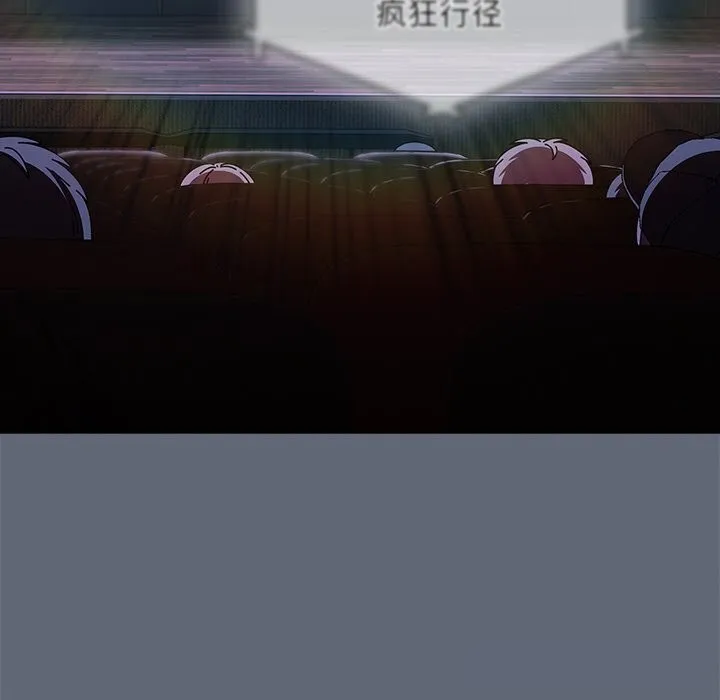 请弄臟我的女朋友 第19話 第71页