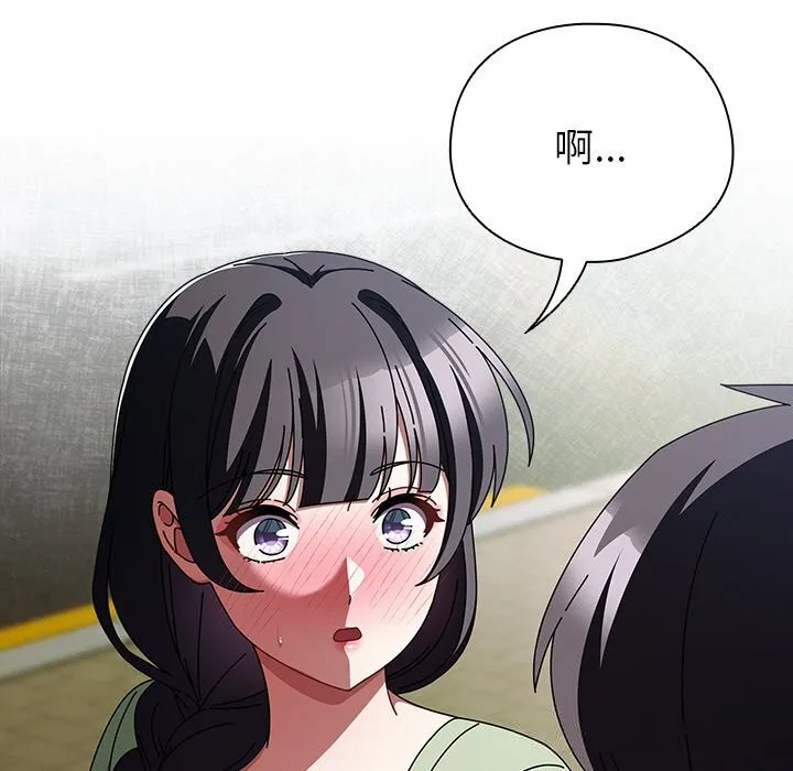 请弄臟我的女朋友 第19話 第103页