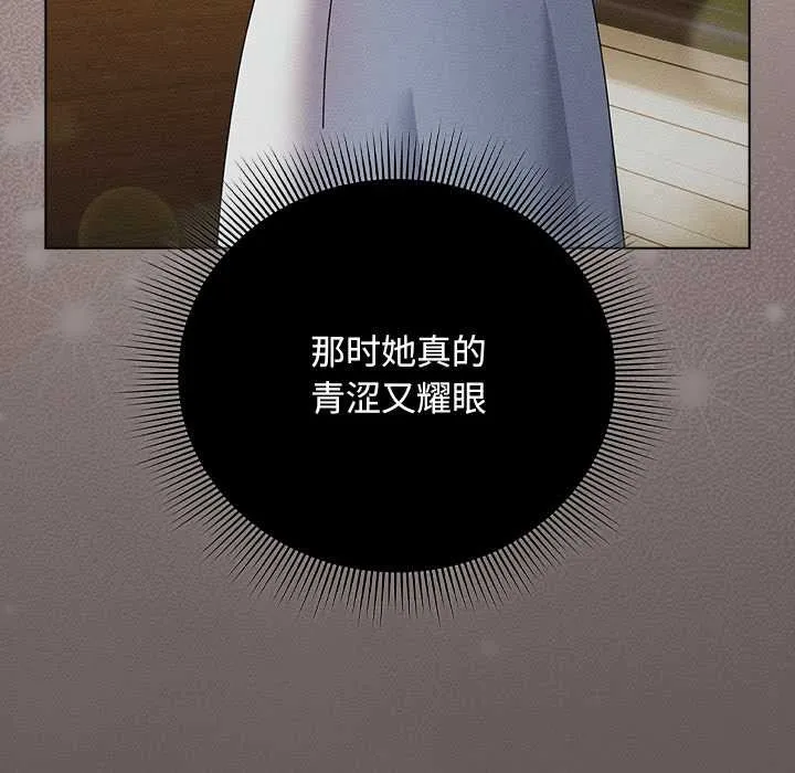 请弄臟我的女朋友 第30話 第113页
