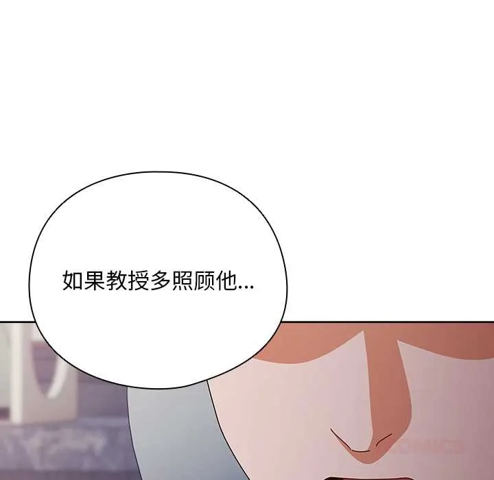 请弄臟我的女朋友 第30話 第65页