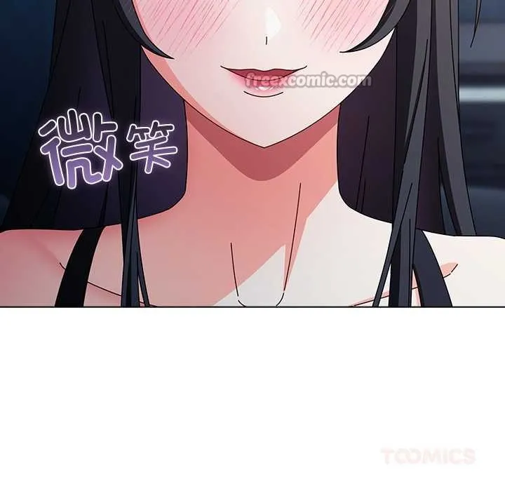 请弄臟我的女朋友 第30話 第47页