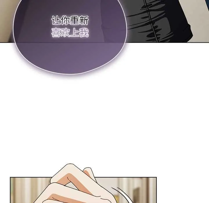 请弄臟我的女朋友 第30話 第10页
