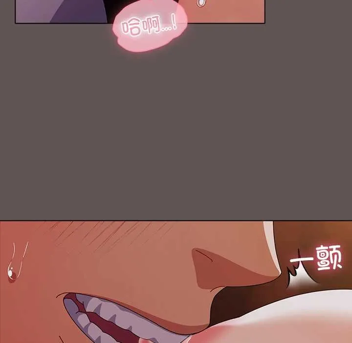 请弄臟我的女朋友 第30話 第103页
