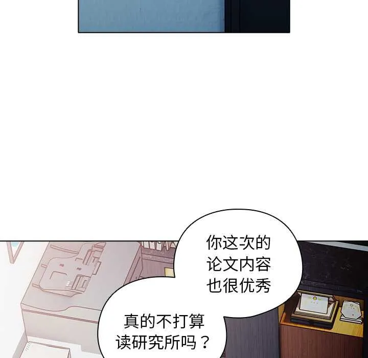 请弄臟我的女朋友 第30話 第36页